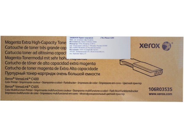 Картридж Xerox 106R03535